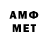 АМФЕТАМИН 97% Marifer Hernandez
