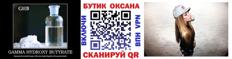Бутират 99%  Артёмовский 