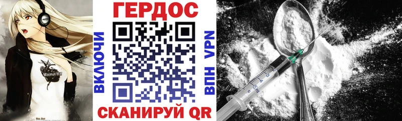 Героин VHQ  Артёмовский 