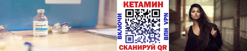 Кетамин VHQ  купить наркотики сайты  Артёмовский 